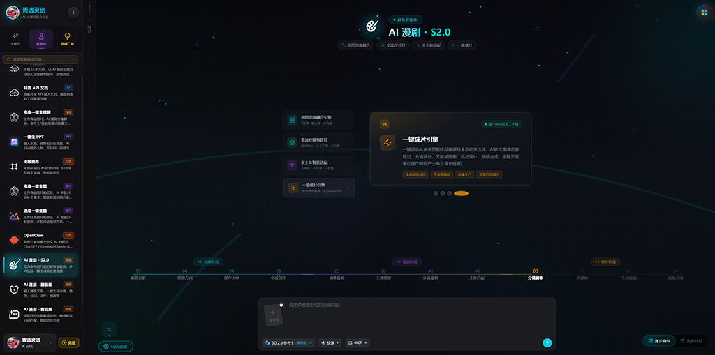 AI短剧案例图
